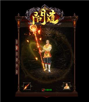 天龙八部私服领取装备